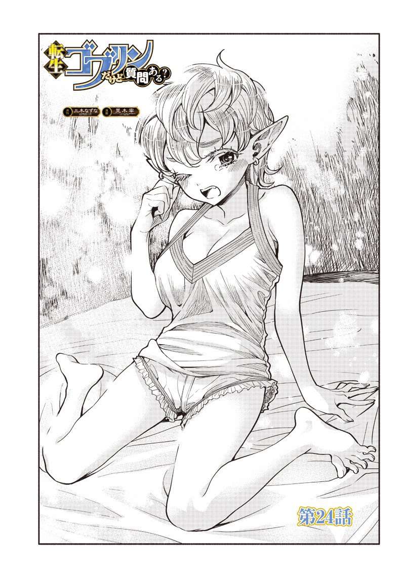 Tensei Goblin da kedo Shitsumon aru? Chap 24 - Next Chap 25