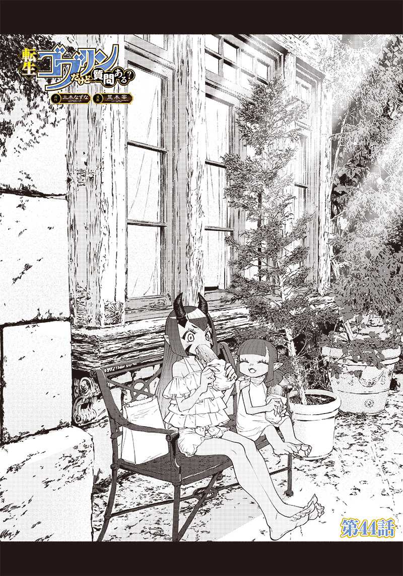 Tensei Goblin da kedo Shitsumon aru? Chap 44 - Next Chap 45