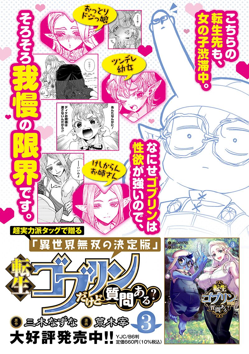Tensei Goblin da kedo Shitsumon aru? Chap 40 - Next Chap 41