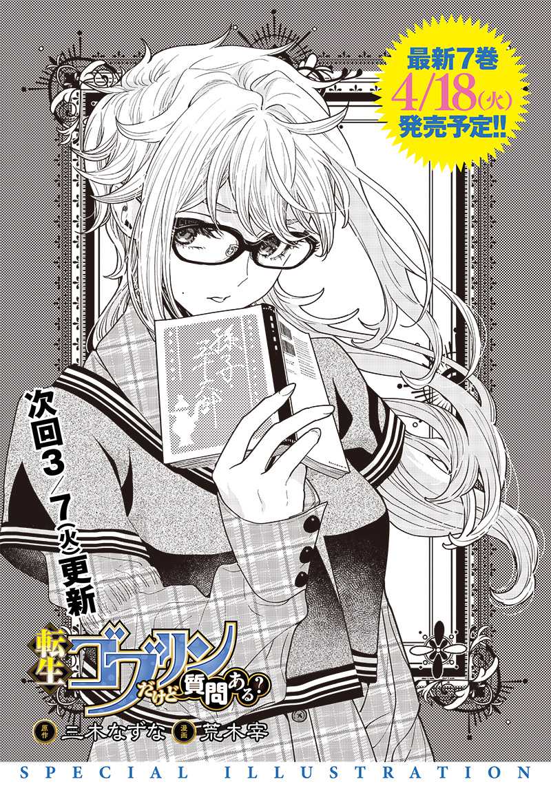 Tensei Goblin da kedo Shitsumon aru? Chap 69 - Next Chap 70