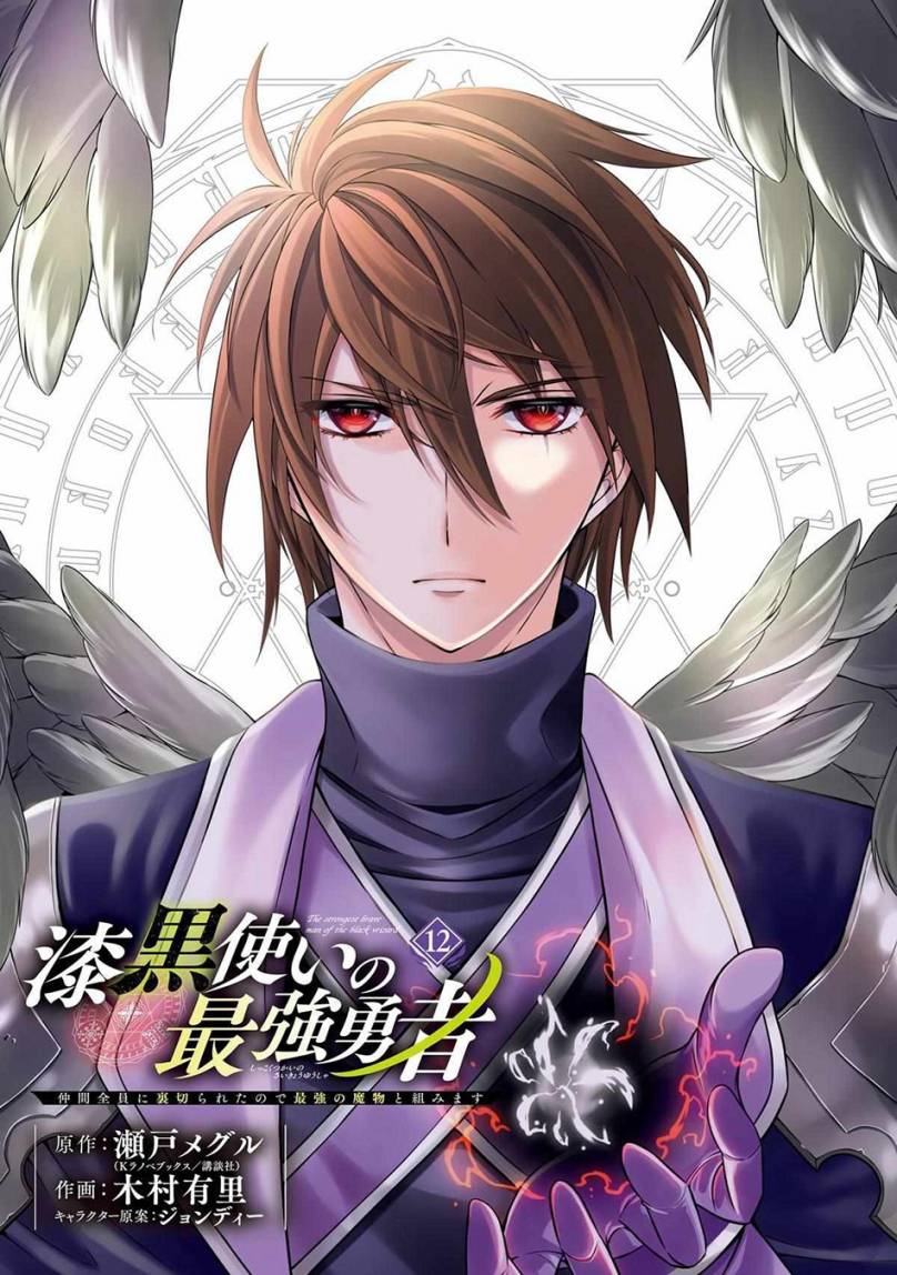 Shikkoku Tsukai no Saikyo Yusha Nakama Zen’in ni Uragira Retanode Saikyo no Mamono Chap 65 - Next Chap 66