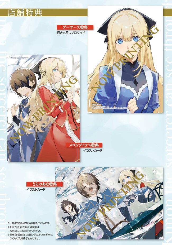 Majutsushi Kunon wa Miete Iru Chap 13.2 - Next Chap 14.2