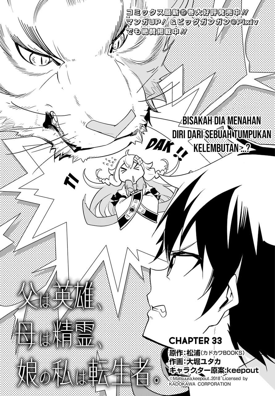 Chichi wa Eiyuu, Haha wa Seirei, Musume no Watashi wa Tenseisha. Chap 33 - Next Chap 34