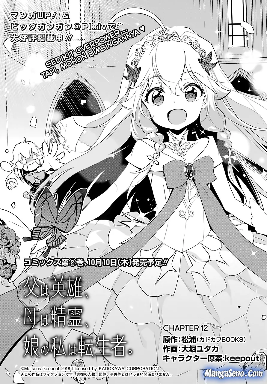 Chichi wa Eiyuu, Haha wa Seirei, Musume no Watashi wa Tenseisha. Chap 12 - Next Chap 13