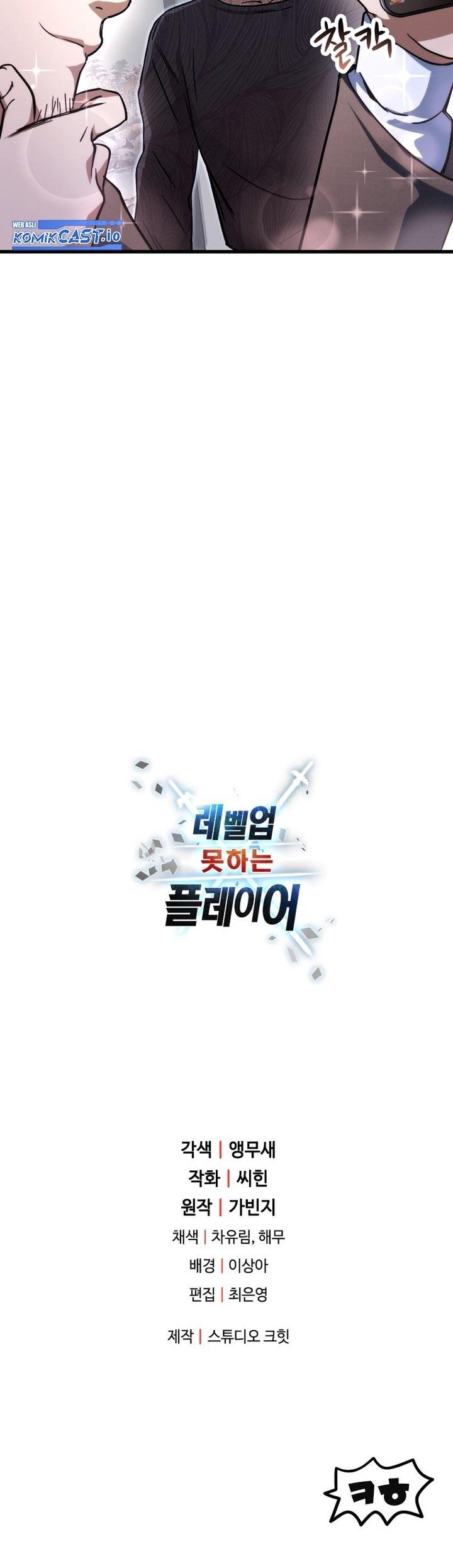 Player Who Can’t Level Up Chap 115 - Next Chap 116