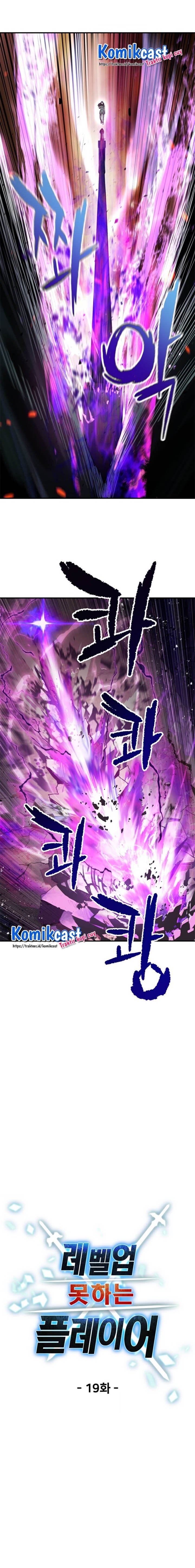 Player Who Can’t Level Up Chap 19 - Next Chap 20