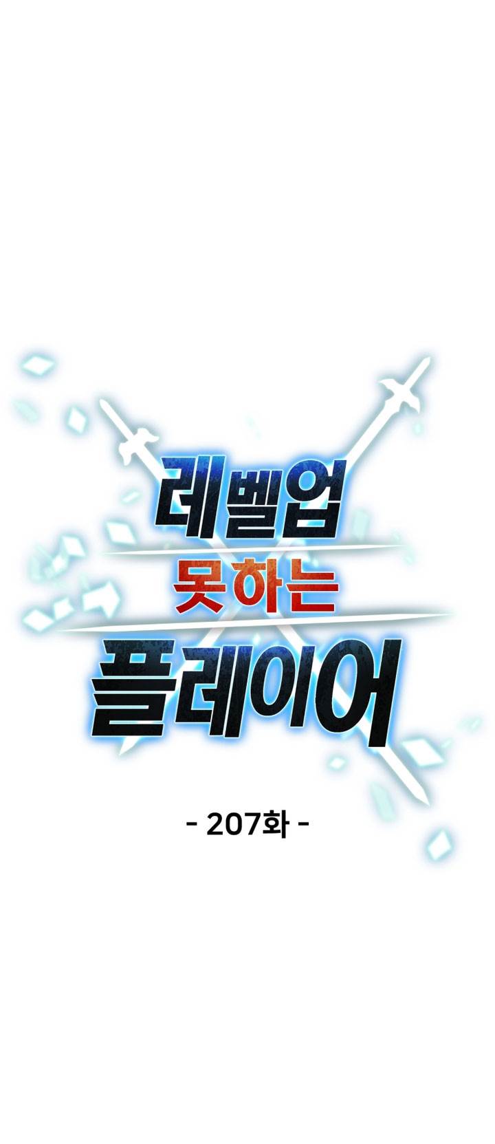 Player Who Can’t Level Up Chap 207 - Next Chap 208