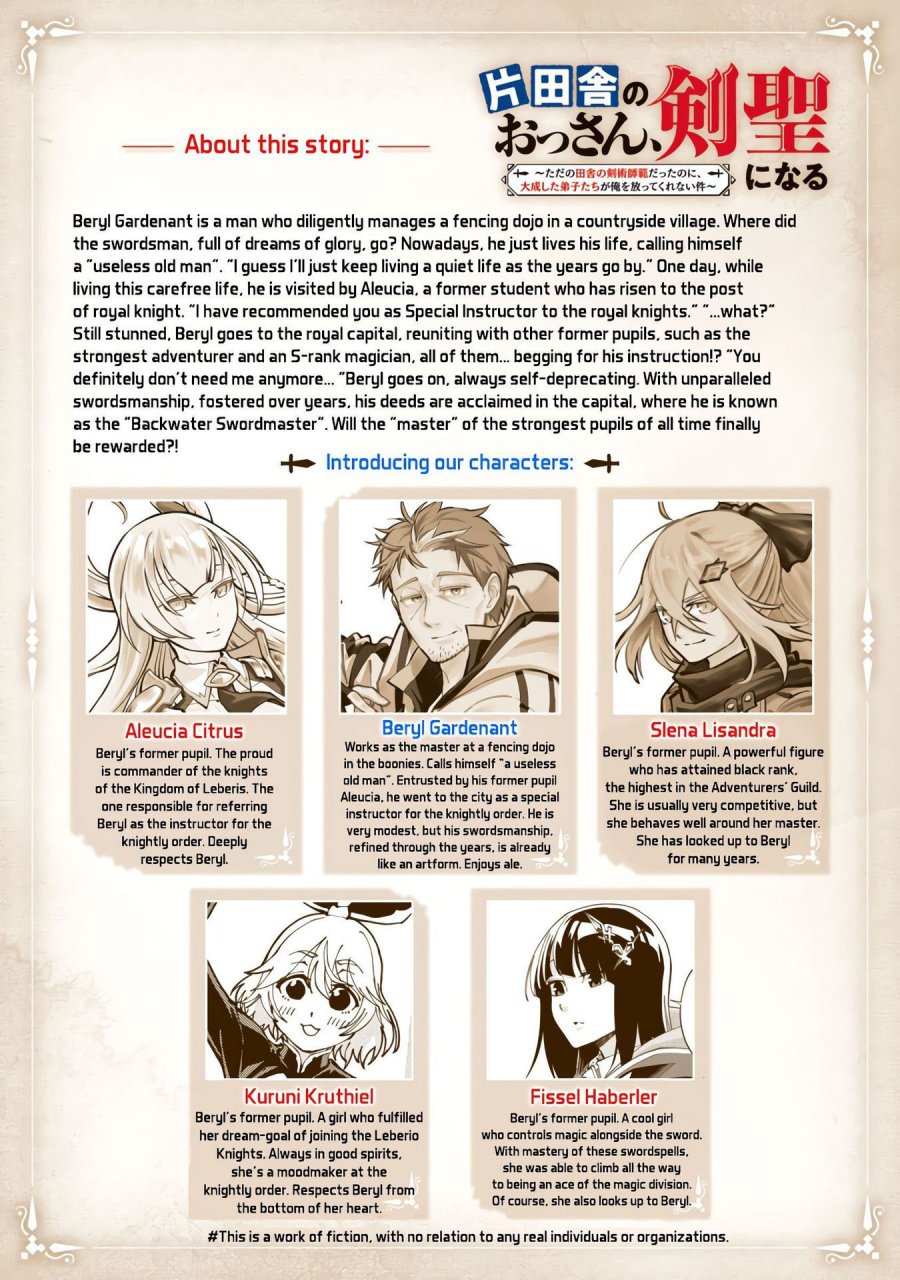 Katainaka no Ossan, Kensei ni Naru ~tada no inaka no kenjutsu shihan datta no ni, taisei shita deshi-tachi ga ore wo hottekurenai ken~ Chap 17 - Next Chap 18