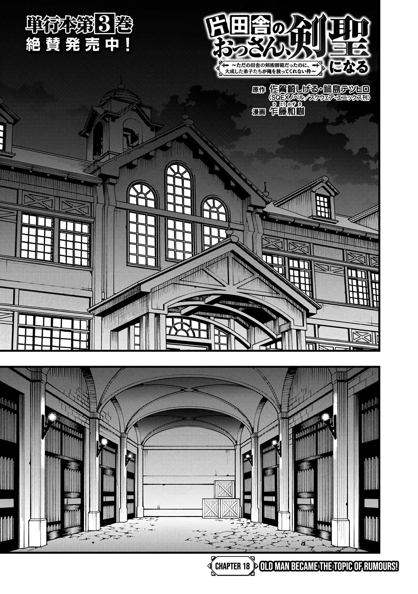 Katainaka no Ossan, Kensei ni Naru ~tada no inaka no kenjutsu shihan datta no ni, taisei shita deshi-tachi ga ore wo hottekurenai ken~ Chap 18 - Next Chap 19