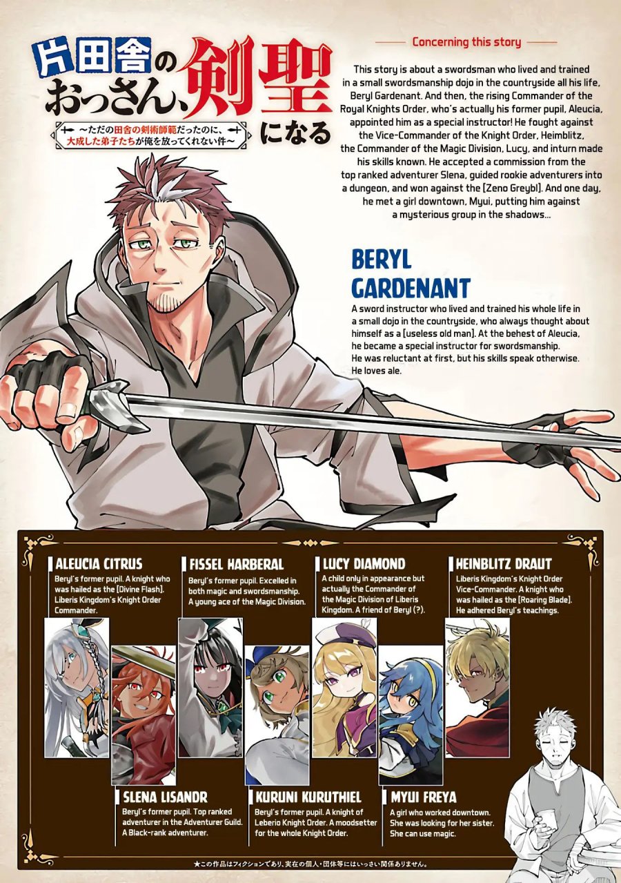 Katainaka no Ossan, Kensei ni Naru ~tada no inaka no kenjutsu shihan datta no ni, taisei shita deshi-tachi ga ore wo hottekurenai ken~ Chap 34.1 - Next Chap 35.1