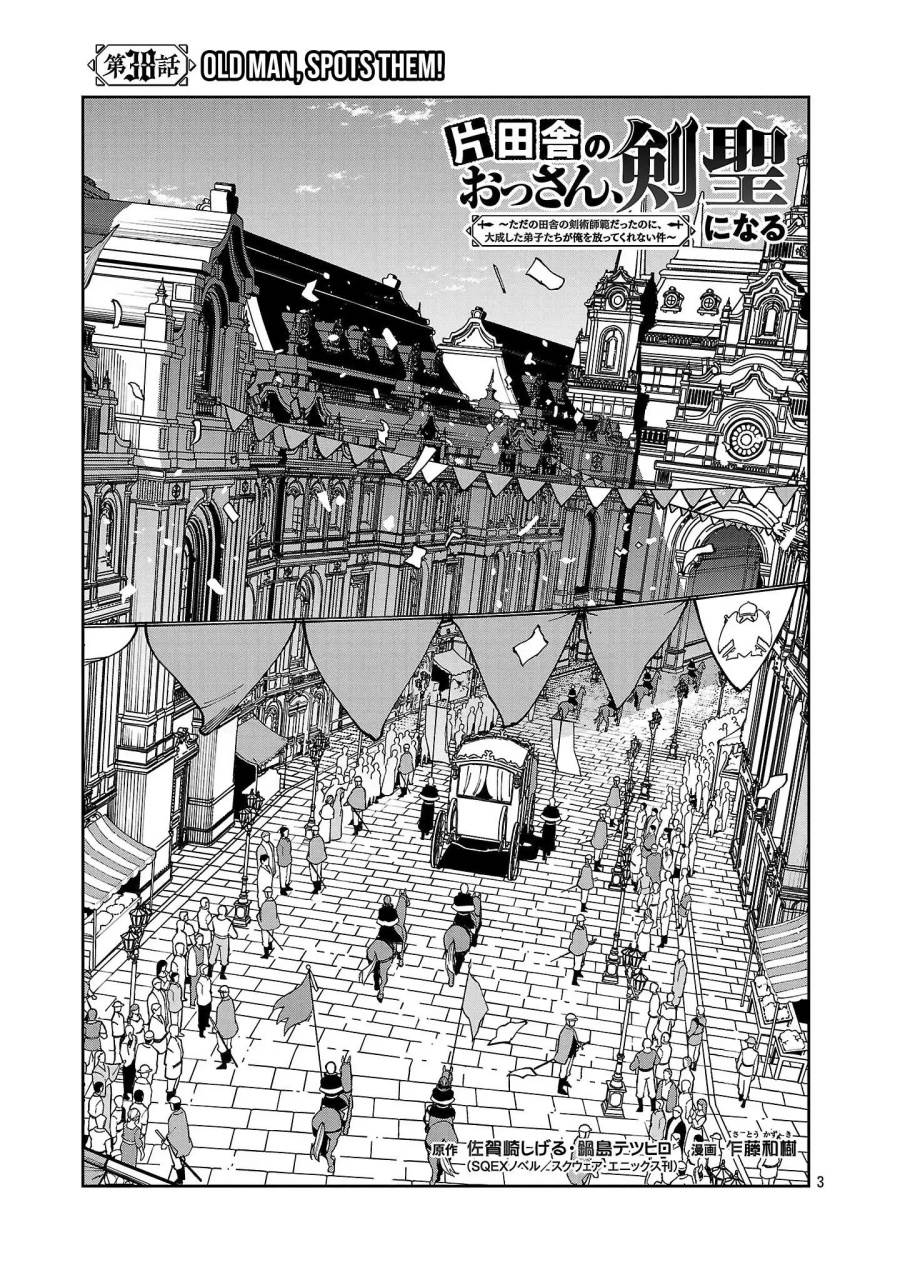 Katainaka no Ossan, Kensei ni Naru ~tada no inaka no kenjutsu shihan datta no ni, taisei shita deshi-tachi ga ore wo hottekurenai ken~ Chap 38 - Next Chap 39