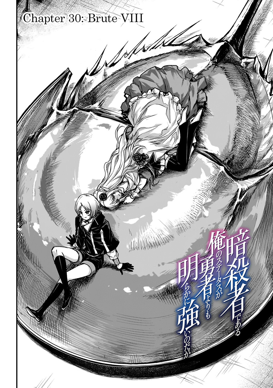 Assassin de Aru Ore no Sutetasu ga Yuusha Yori mo Akiraka ni Tsuyoi Nodaga Chap 30 - Next Chap 31