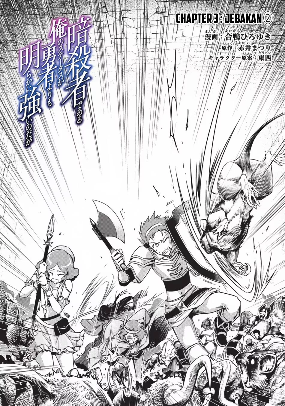 Assassin de Aru Ore no Sutetasu ga Yuusha Yori mo Akiraka ni Tsuyoi Nodaga Chap 3 - Next Chap 4