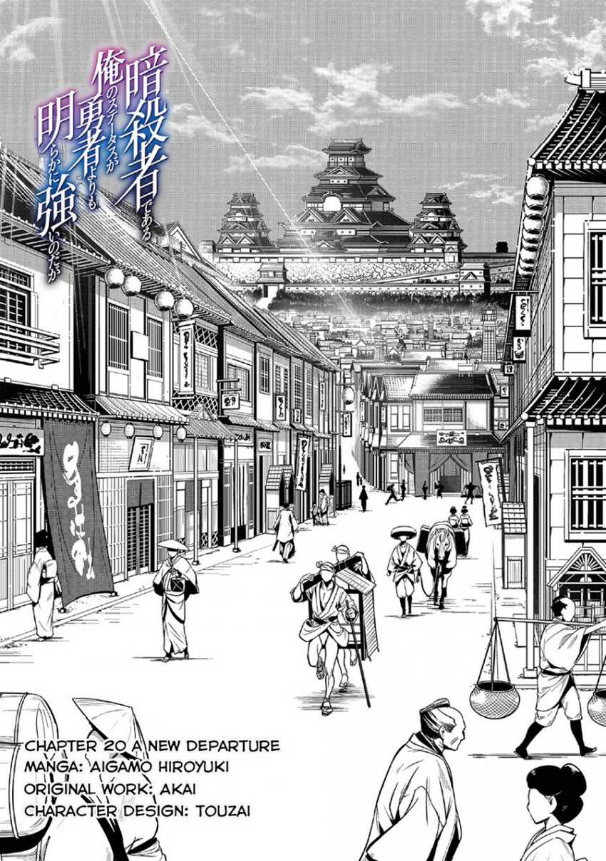 Assassin de Aru Ore no Sutetasu ga Yuusha Yori mo Akiraka ni Tsuyoi Nodaga Chap 20 - Next Chap 21