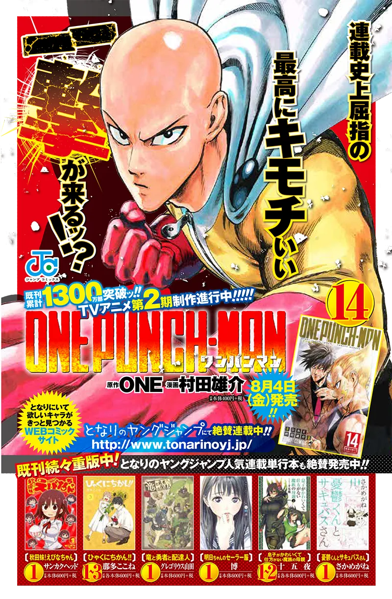 One Punch-Man Chap 126 - Next Chap 127
