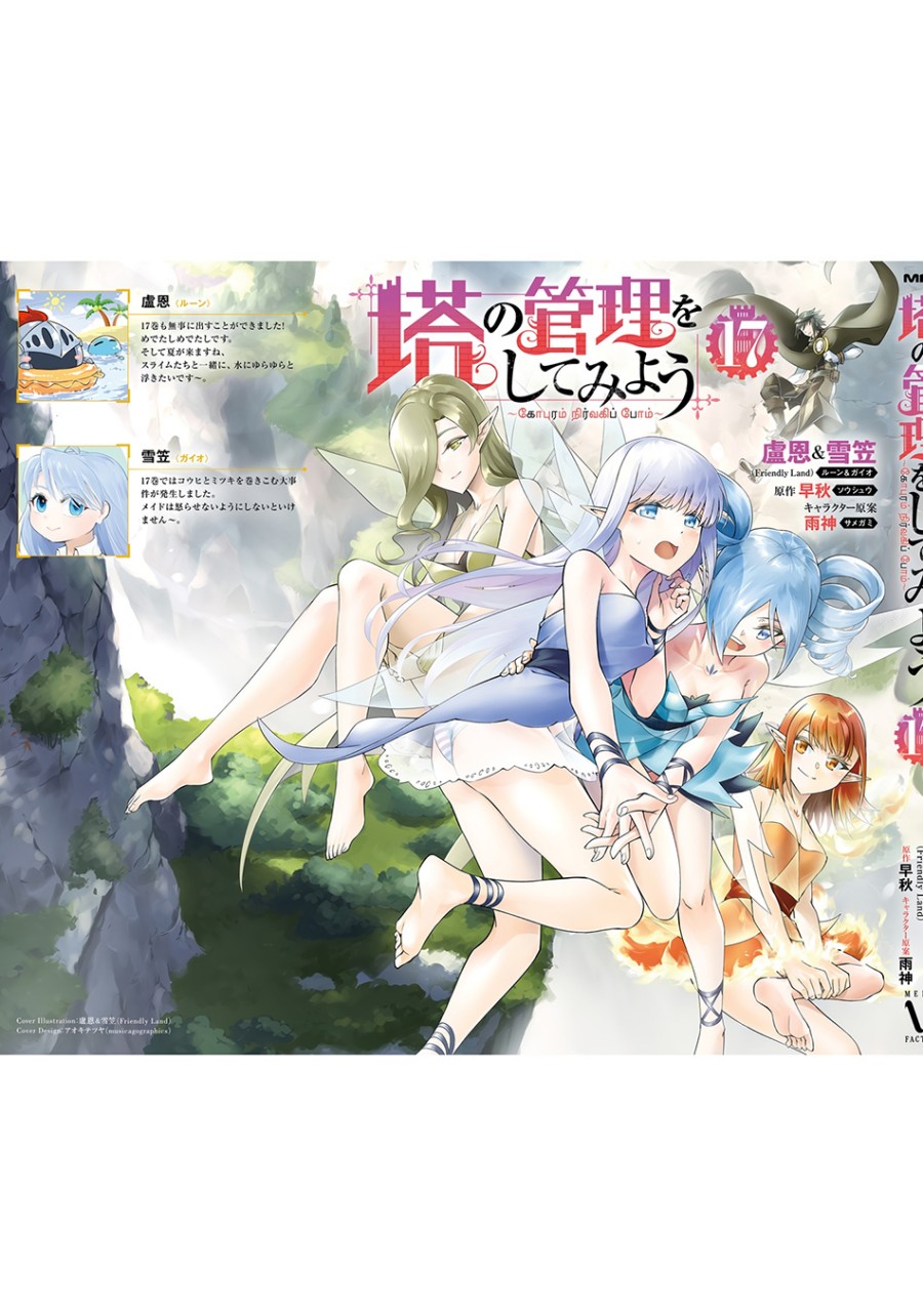 Tono no Kanri o Shite Miyou Chap 62 - Next Chap 63