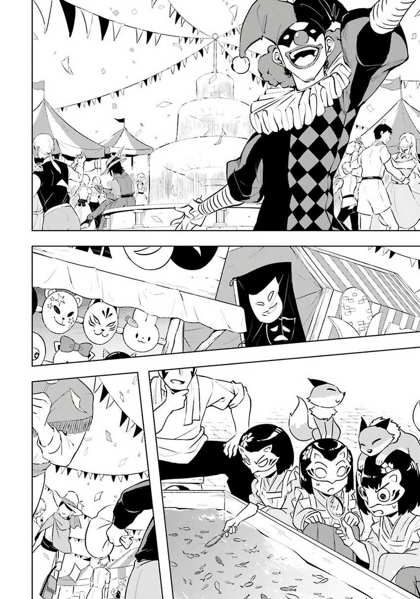 Tono no Kanri o Shite Miyou Chap 79 - Next Chap 80