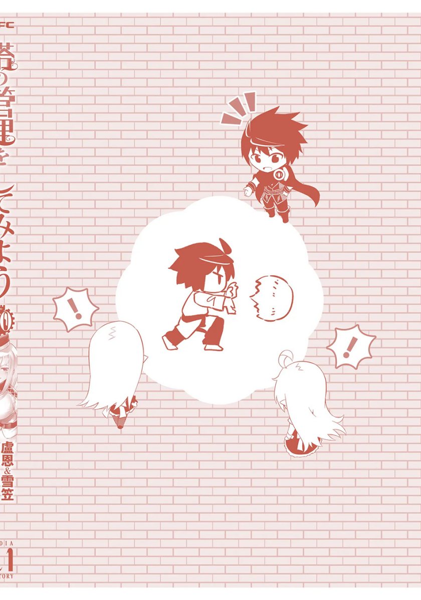 Tono no Kanri o Shite Miyou Chap 72 - Next Chap 73