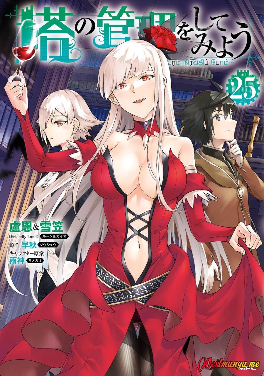 Tono no Kanri o Shite Miyou Chap 85 - Next Chap 86