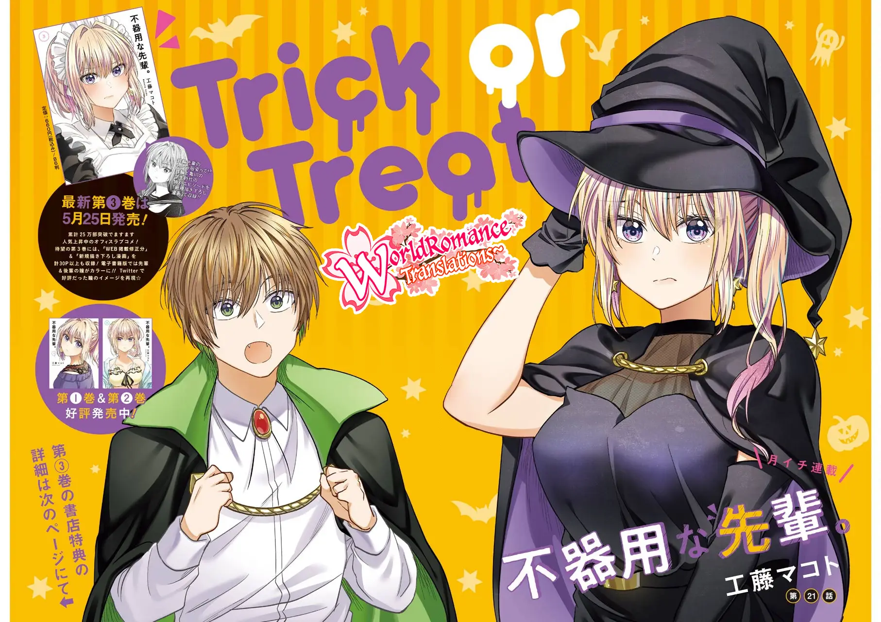 Awkward Senpai Chap 21 - Next Chap 22