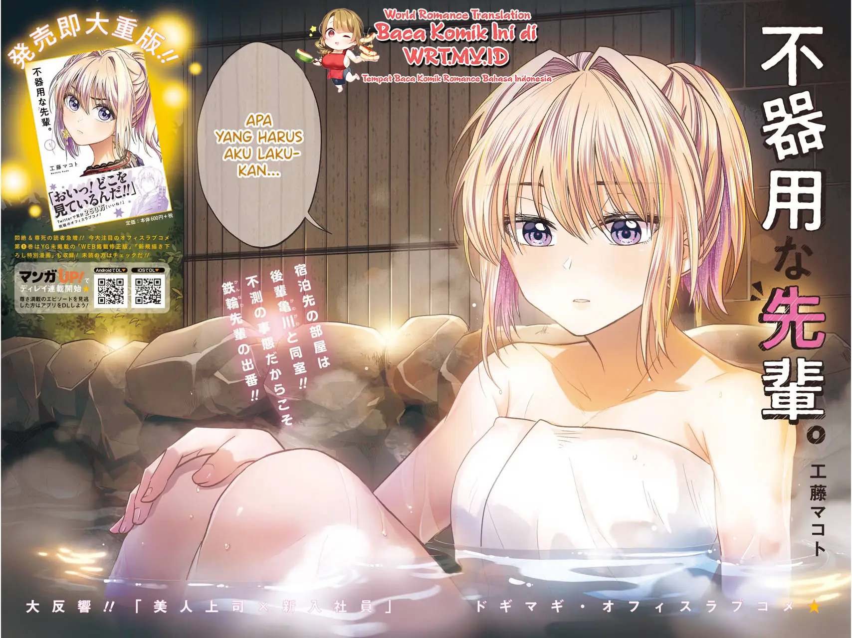 Awkward Senpai Chap 8 - Next Chap 9