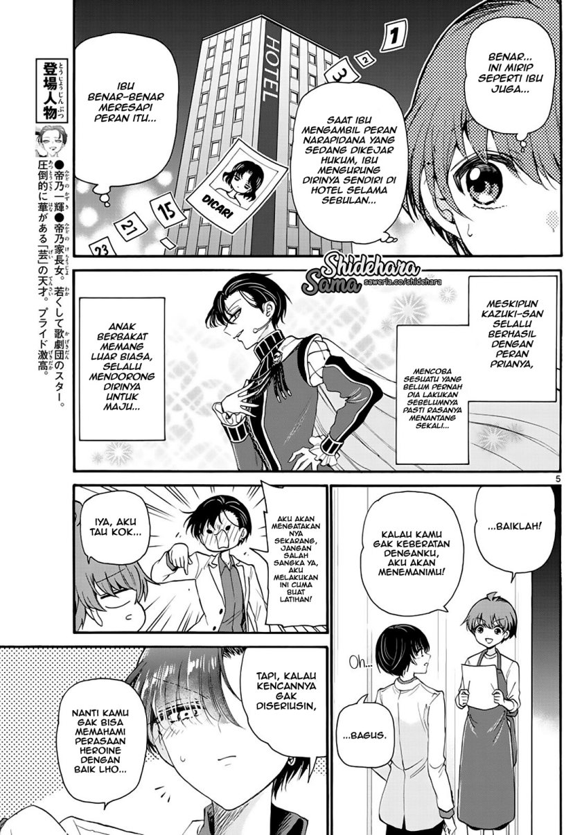 Mikadono Sanshimai wa Angai, Choroi Chap 18 - Next Chap 19