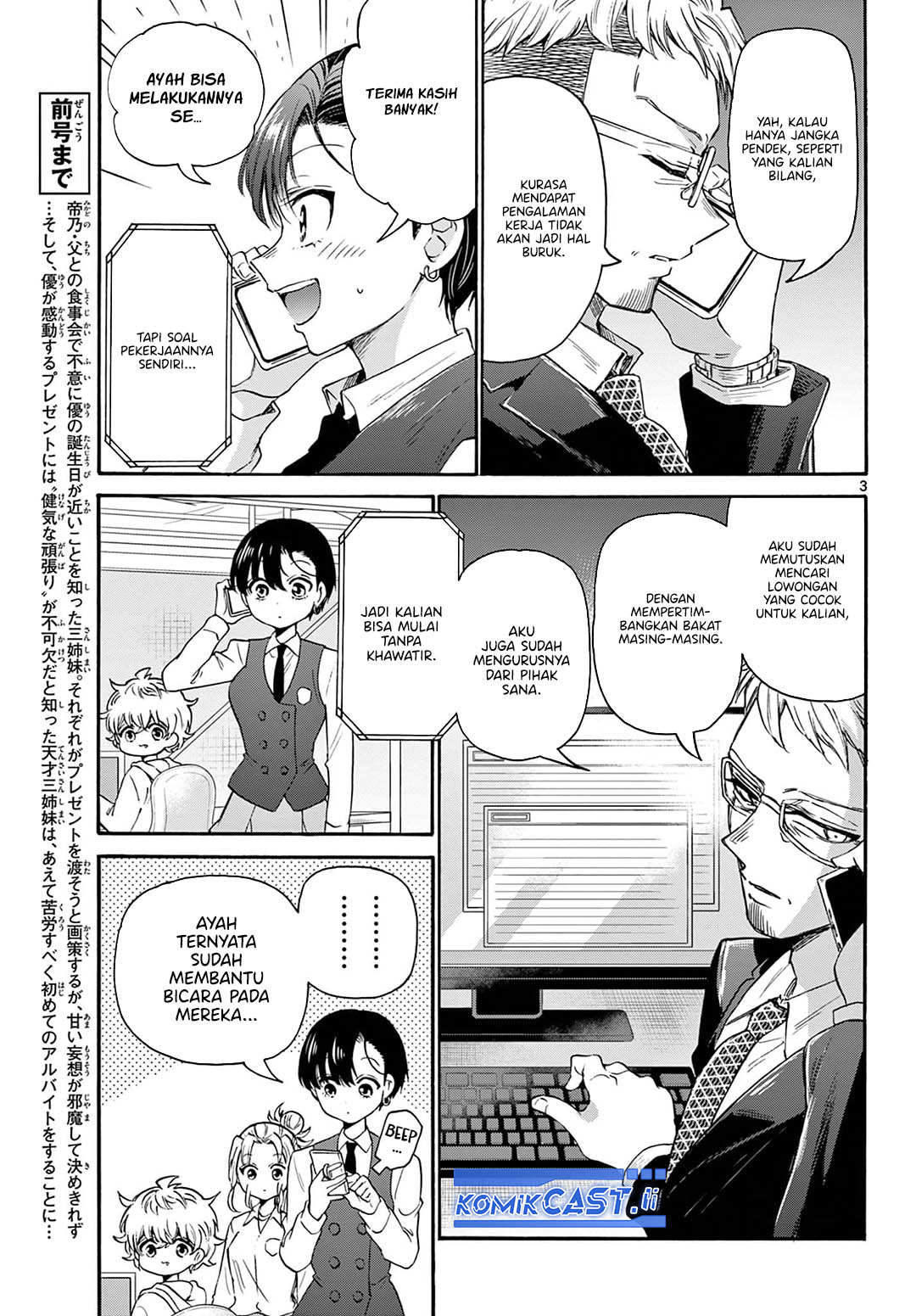 Mikadono Sanshimai wa Angai, Choroi Chap 58 - Next Chap 59