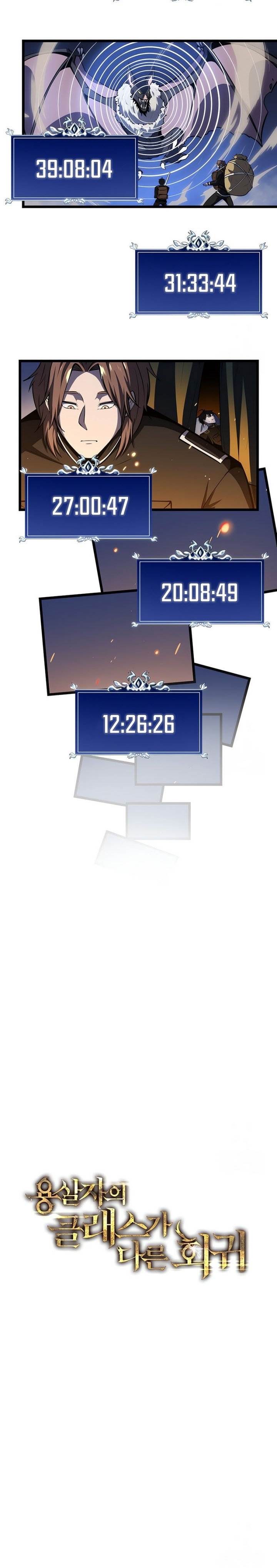 A Dragonslayer’s Peerless Regression Chap 24 - Next Chap 25