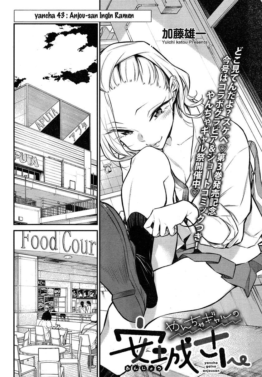 Yancha Gal no Anjou-san Chap 43 - Next Chap 44