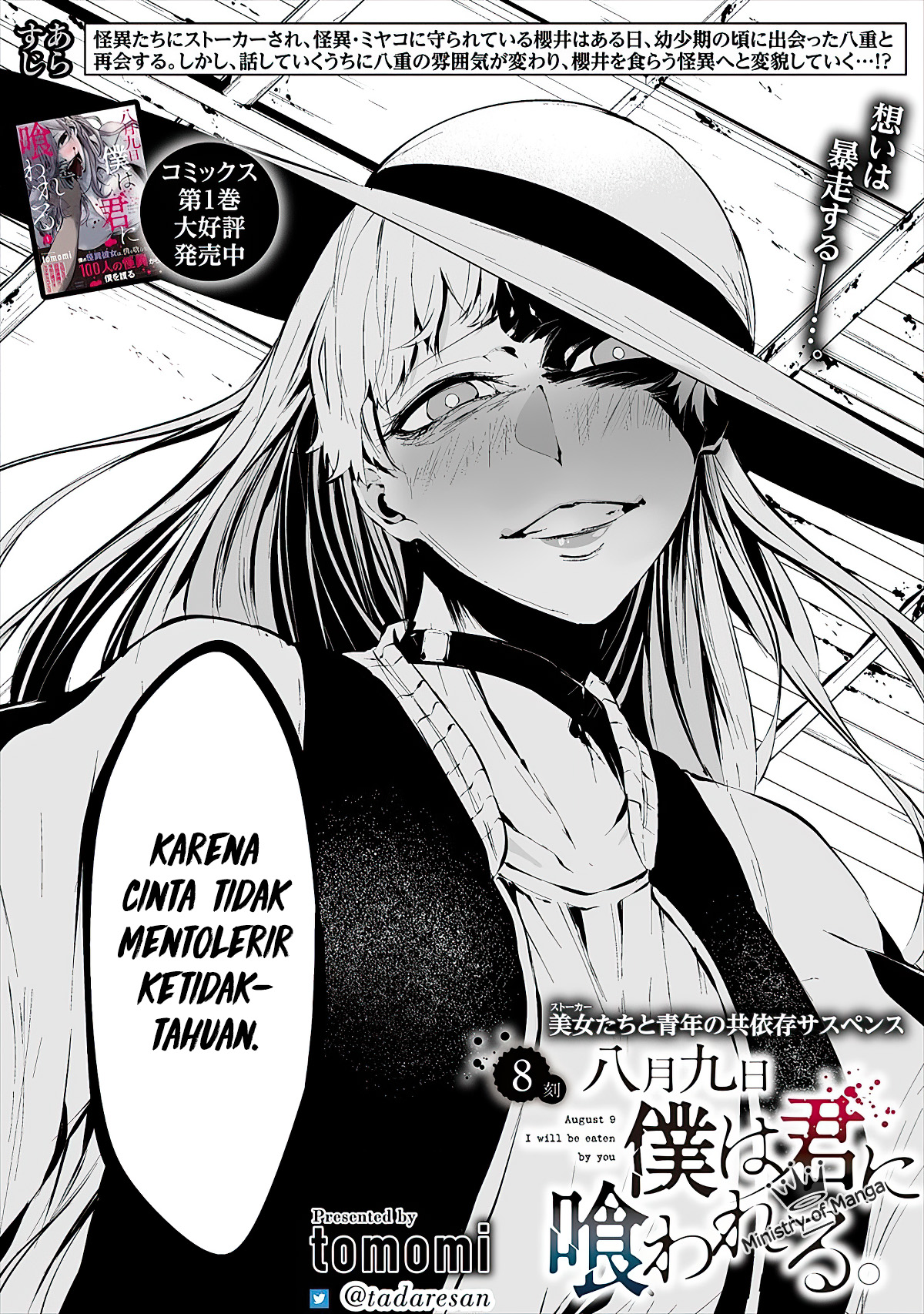 Hachigatsu Kokonoka Boku wa Kimi ni Kuwareru. Chap 8 - Next Chap 9