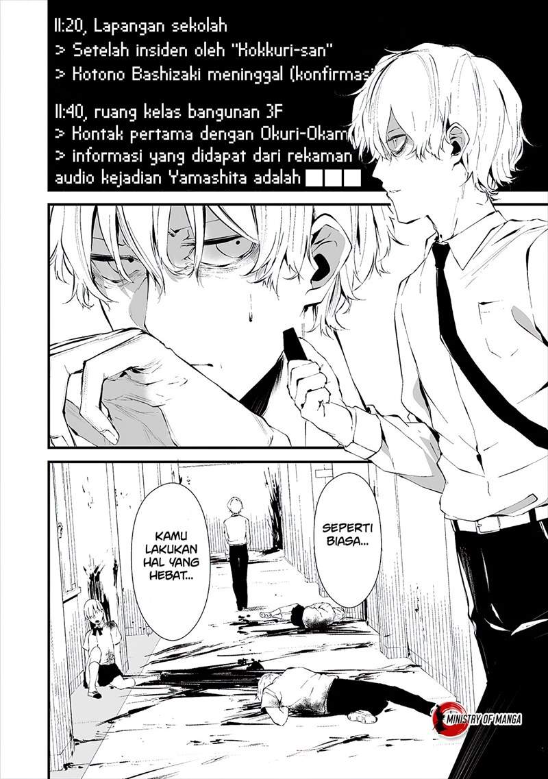 Hachigatsu Kokonoka Boku wa Kimi ni Kuwareru. Chap 16 - Next Chap 17