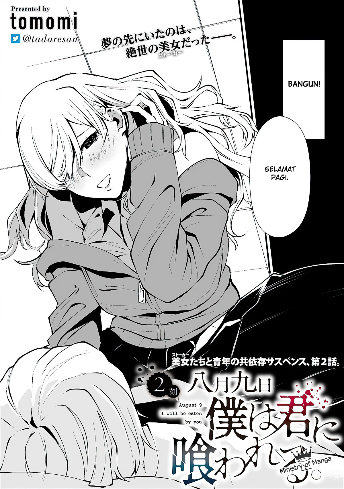 Hachigatsu Kokonoka Boku wa Kimi ni Kuwareru. Chap 2 - Next Chap 3