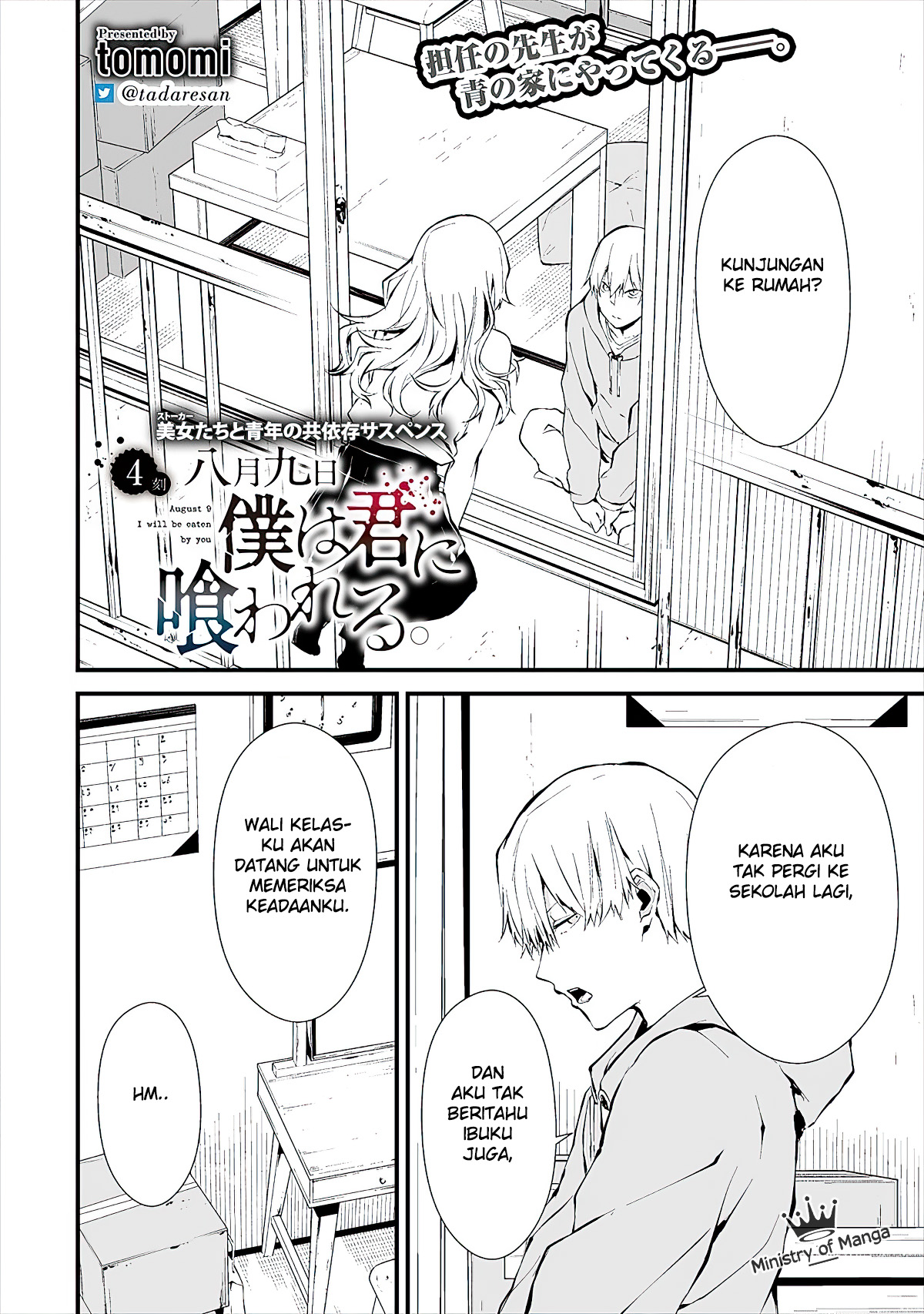 Hachigatsu Kokonoka Boku wa Kimi ni Kuwareru. Chap 4 - Next Chap 5