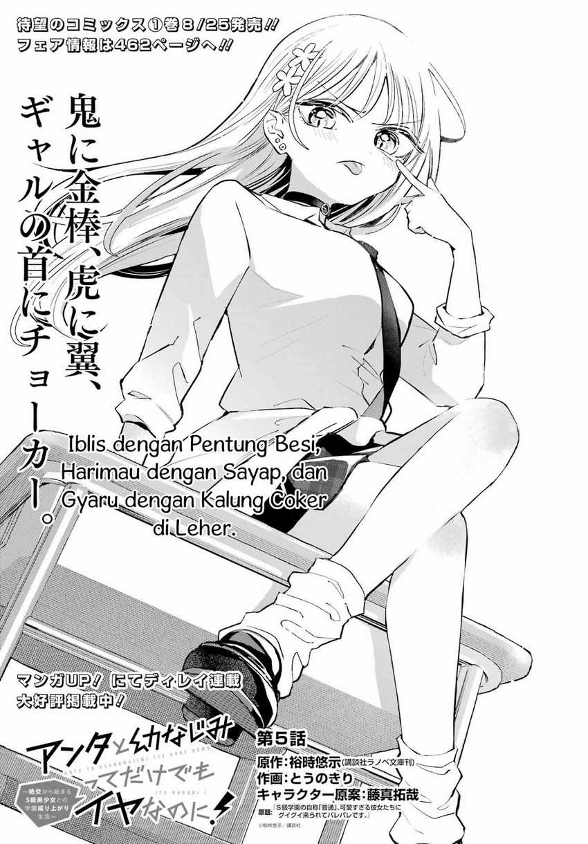 Anta to Osananajimitte dake demo Iyananoni! ~Zekkou kara Hajimaru S-kyuu Bishoujo to no Gakuen Nariagari Seikatsu~ Chap 5 - Next Chap 6