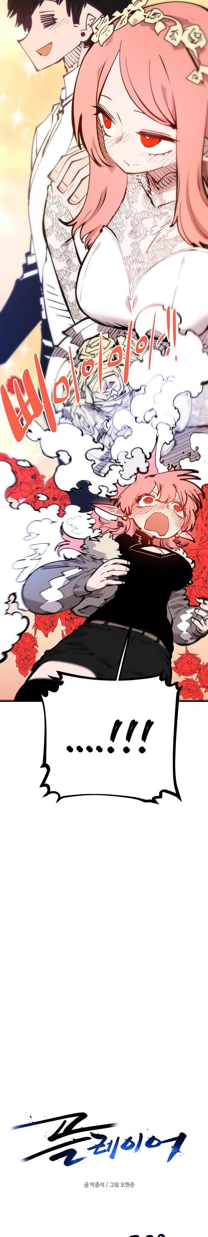 Player Chap 112 - Next Chap 113