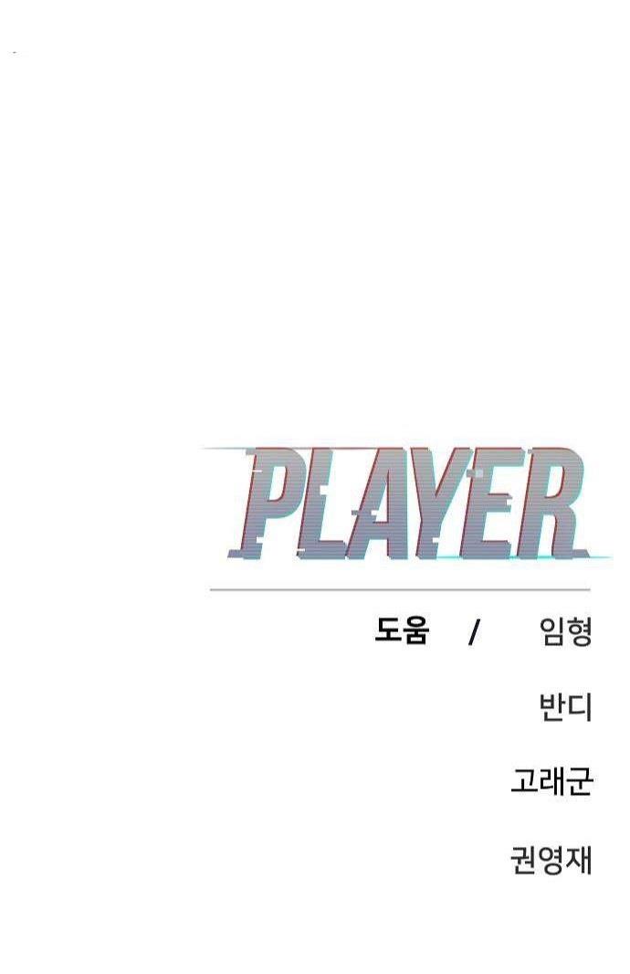 Player Chap 115 - Next Chap 116