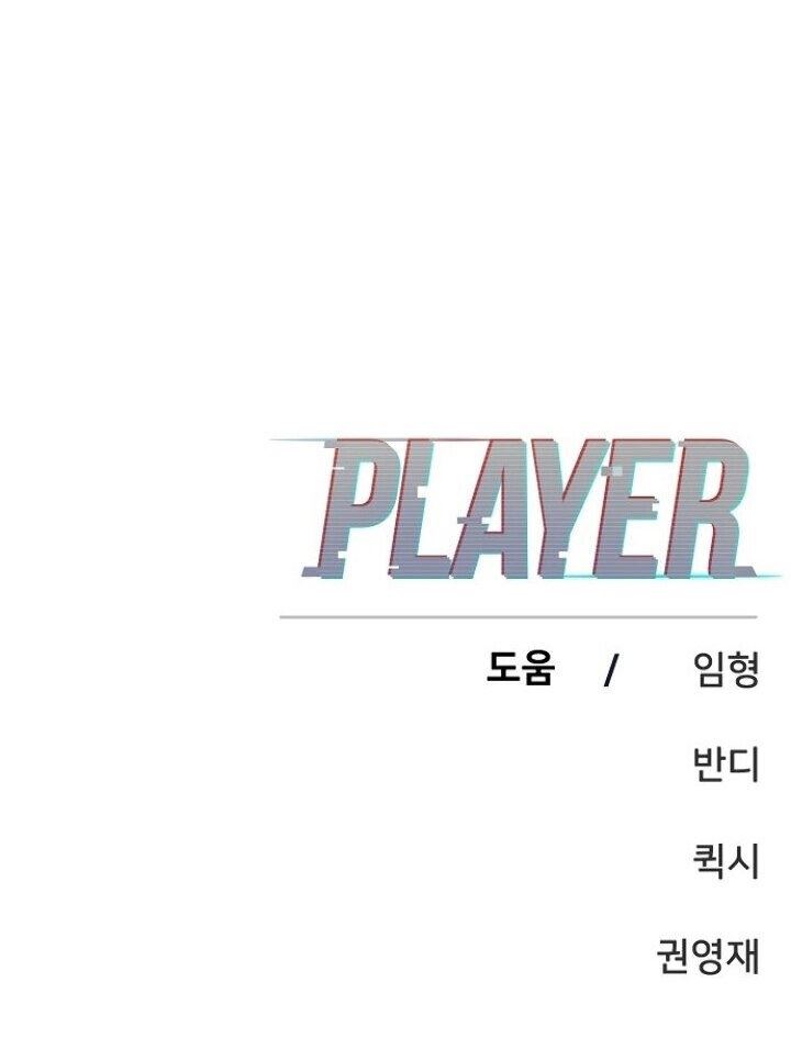 Player Chap 76 - Next Chap 77