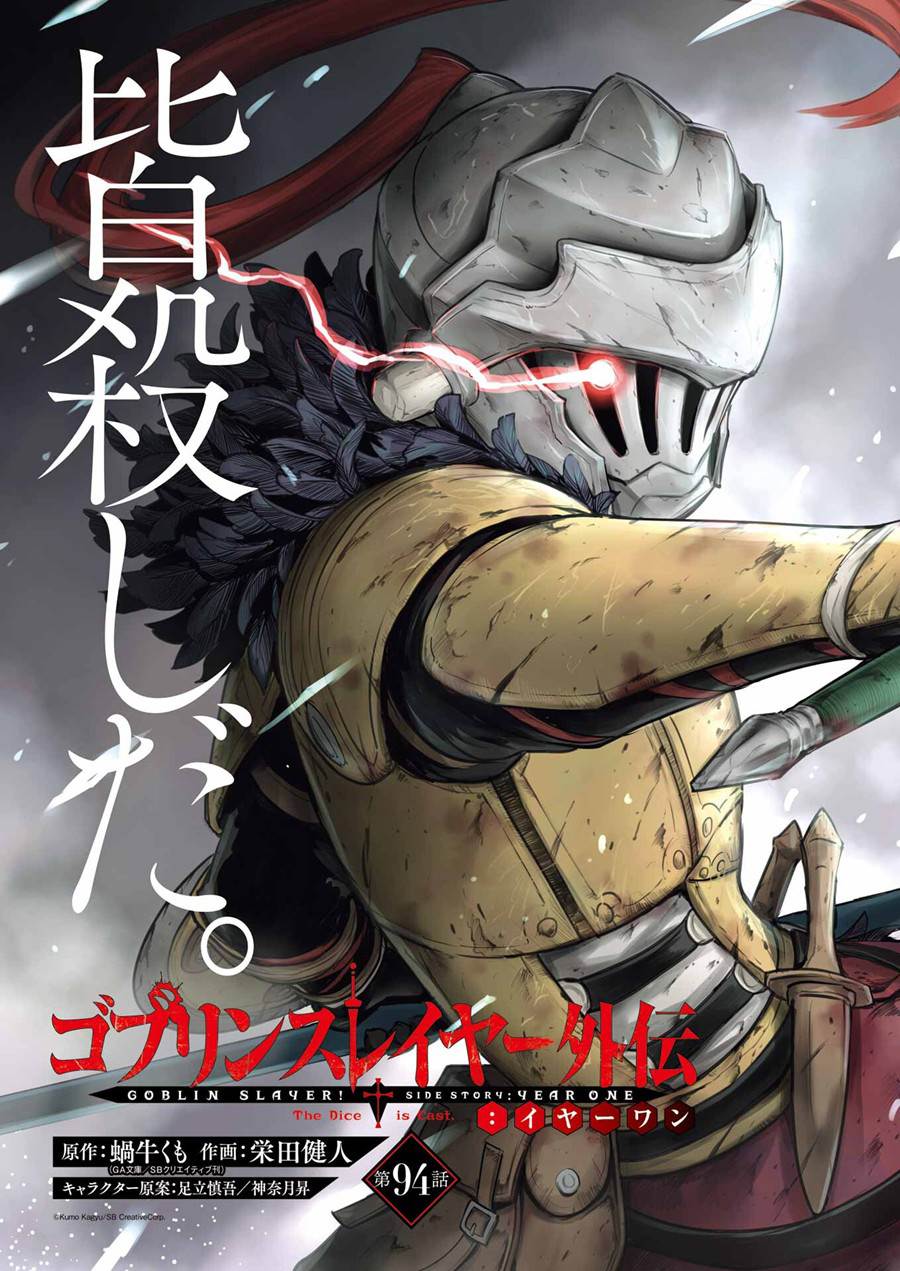 Goblin Slayer: Side Story Year One Chap 94 - Next Chap 95