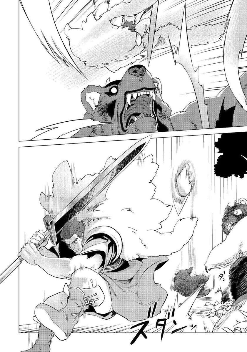 Mofumofu to Isekai Slow Life o Mezashimasu! Chap 10 - Next Chap 11