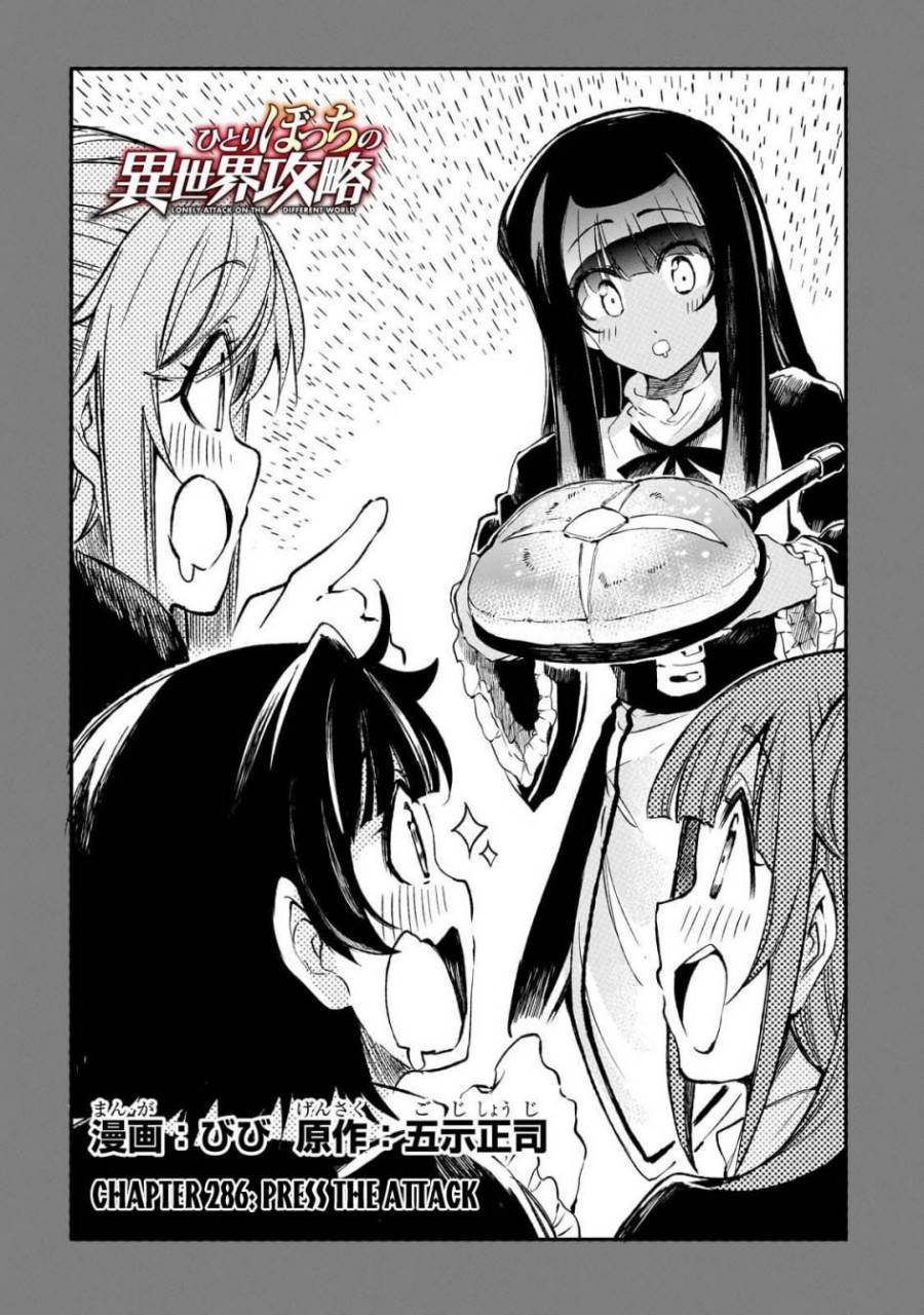 Hitoribocchi no Isekai Kouryaku Chap 286 - Next Chap 287