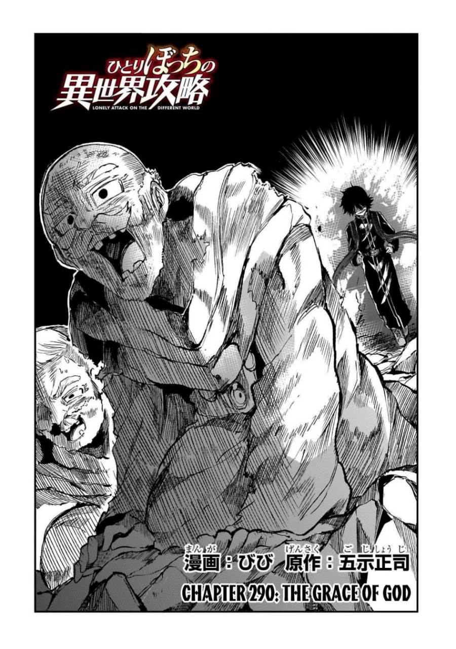 Hitoribocchi no Isekai Kouryaku Chap 290 - Next Chap 291