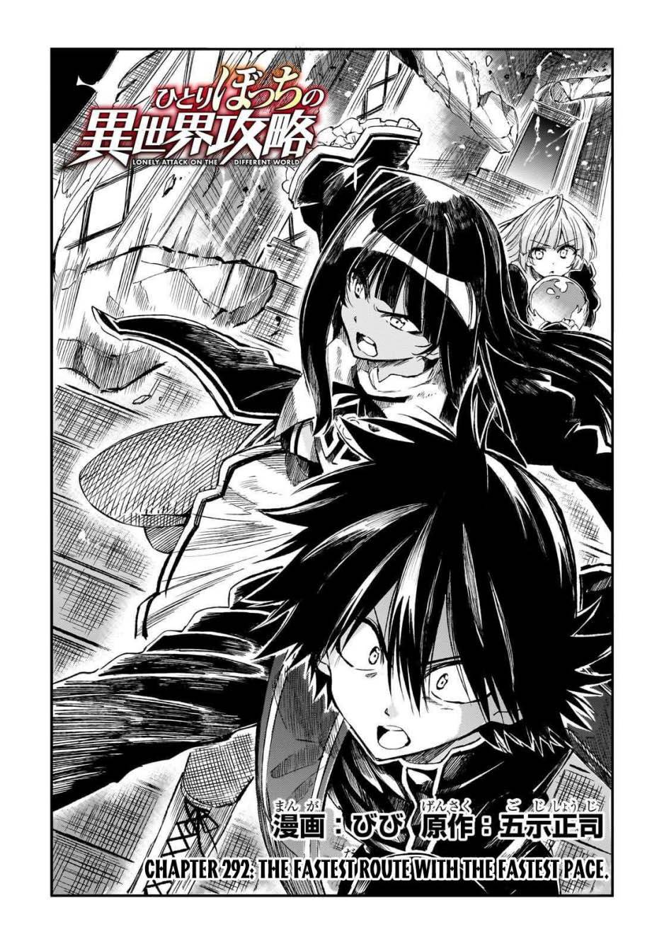 Hitoribocchi no Isekai Kouryaku Chap 292 - Next Chap 293