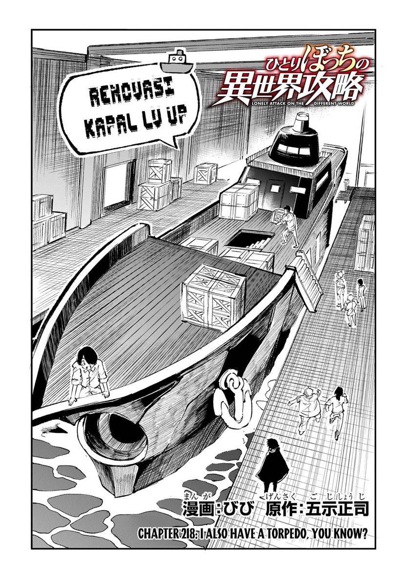 Hitoribocchi no Isekai Kouryaku Chap 218 - Next Chap 219