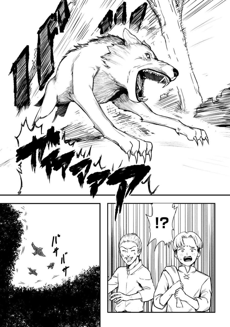 Kakure Tensei Chap 2 - Next Chap 3