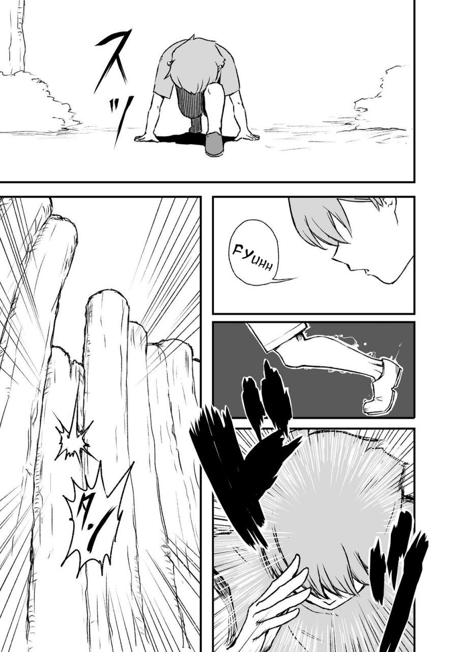 Kakure Tensei Chap 3 - Next Chap 4