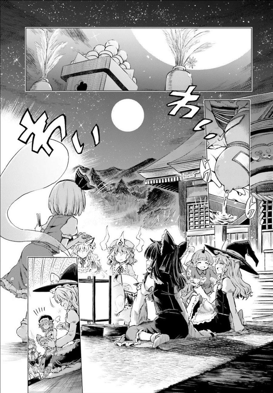 Touhou Suichouka ~ Lotus Eater-tachi no Suisei Chap 1 - Next Chap 2