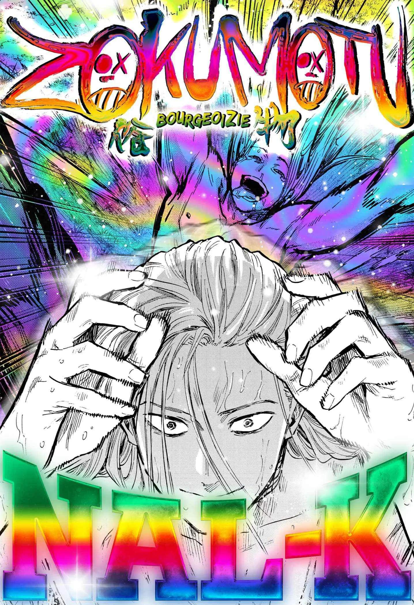 MARRIAGETOXIN Chap 81.5 - Next Chap 82.5