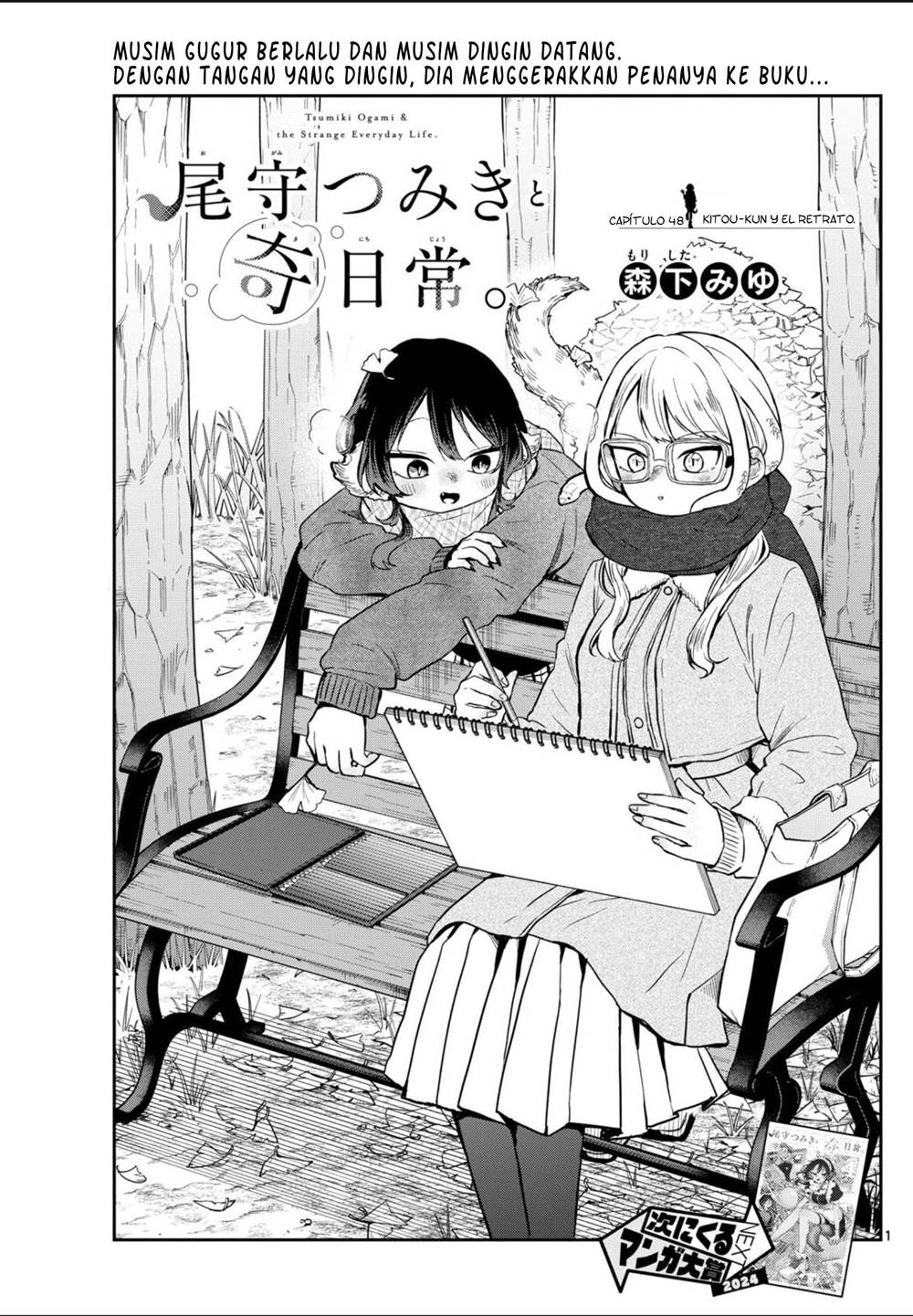 Ogami Tsumiki to Kinichijou. Chap 48 - Next Chap 49