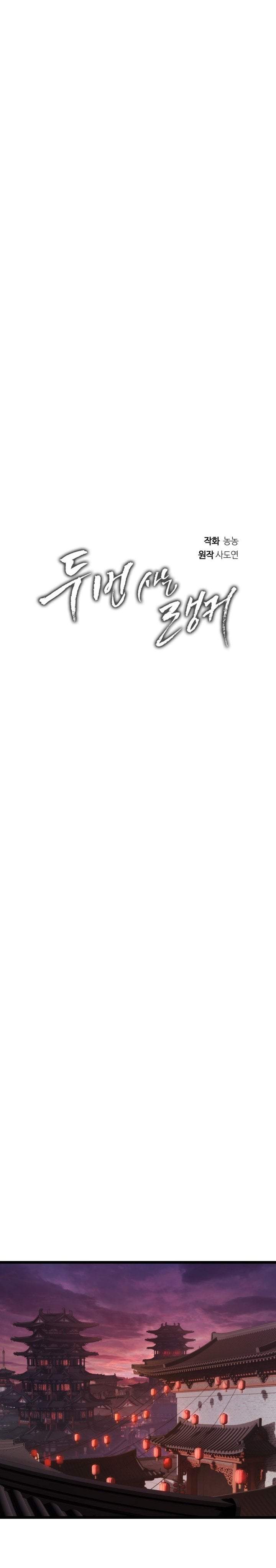 Ranker Who Lives a Second Time Chap 219 - Next Chap 220