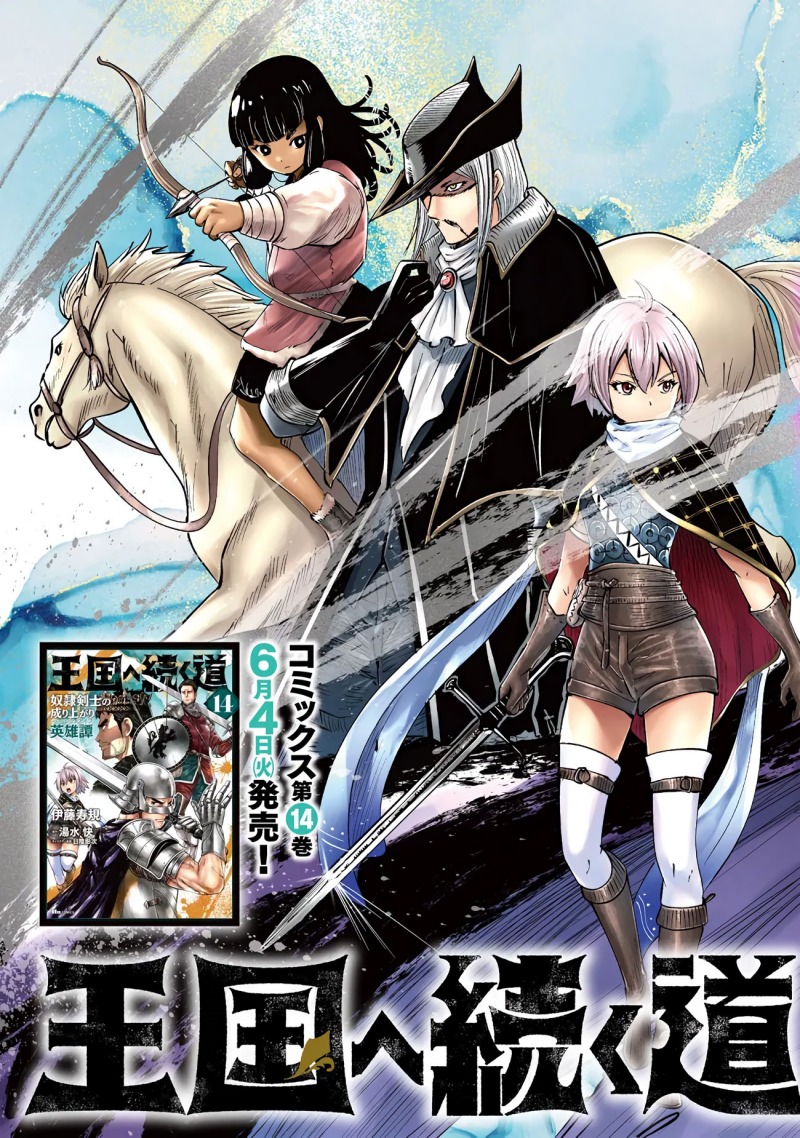 Oukoku E Tsuzuku Michi Chap 84 - Next Chap 85